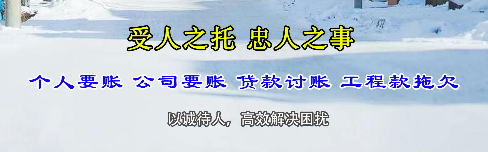 阜南讨账公司