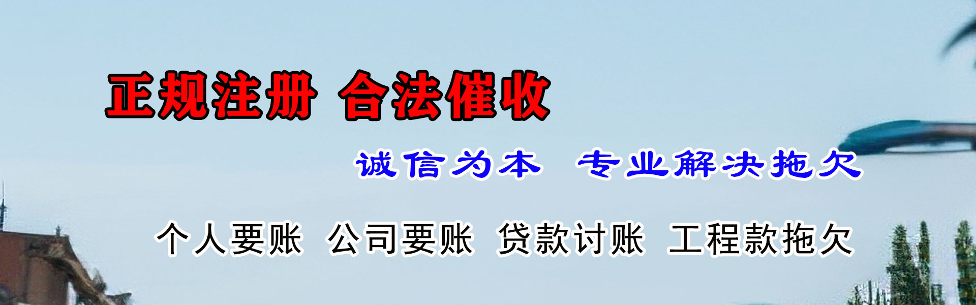 阜南要钱公司